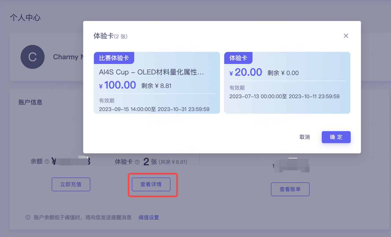 比赛体验卡