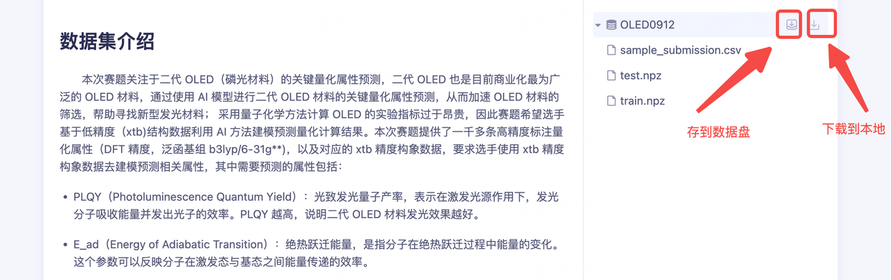 下载到本地