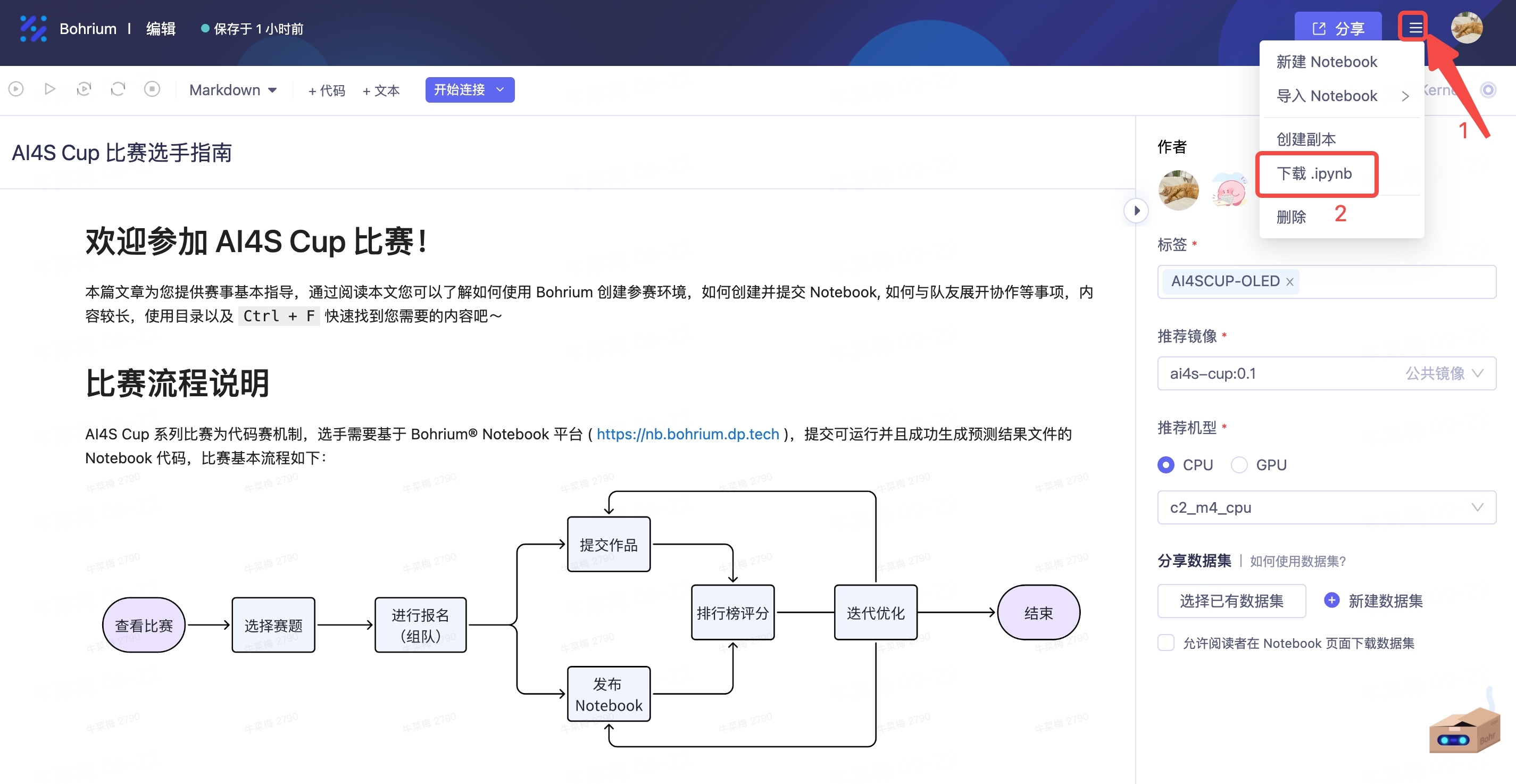 下载NB
